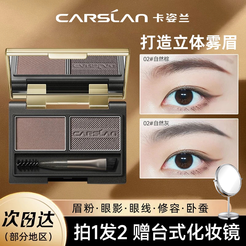 卡姿兰眉粉防水防汗不脱色自然持久眉笔女正品初学者眉膏送持妆镜