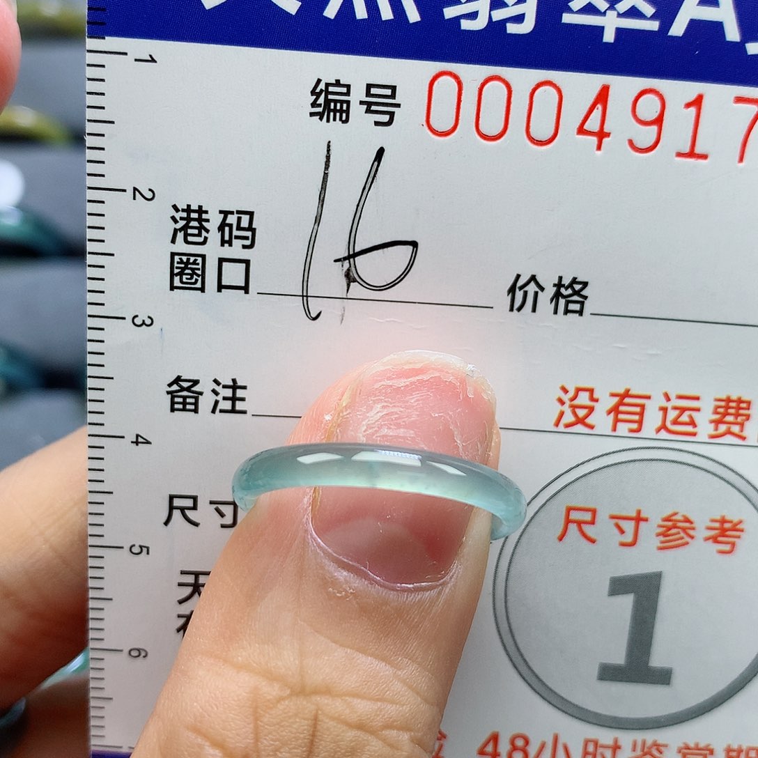 未镶嵌戒指翡翠天然