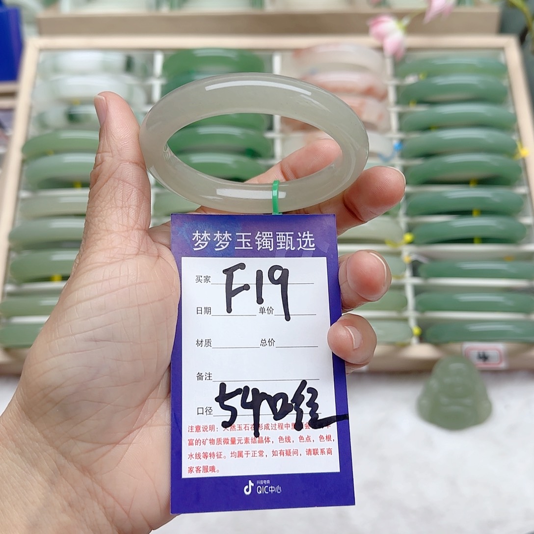 石英质玉手镯未镶嵌