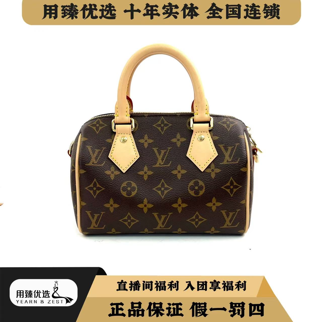 全新未使用 LV LouisVuitton/路易威登 speedy20单肩包/BB1734666