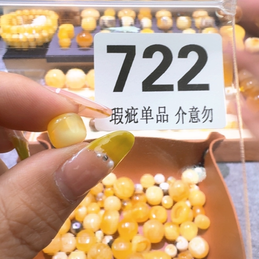 未镶嵌琥珀裸石琥珀蜜蜡未镶嵌9.9×8.5