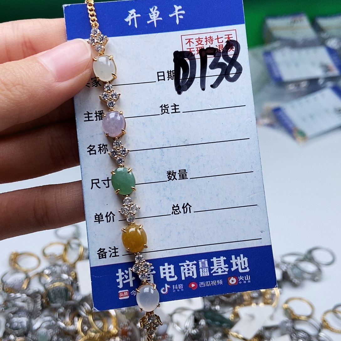 *****翡翠未镶嵌戒指手链