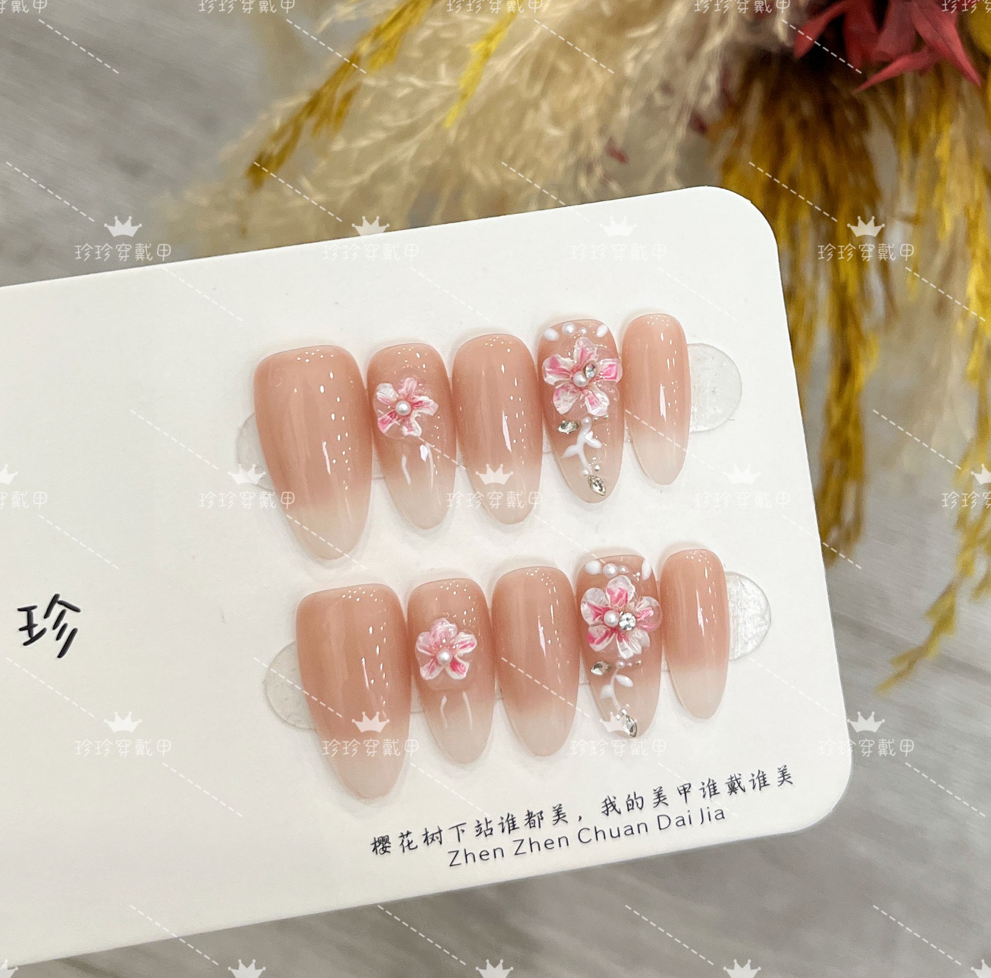 【镜中花】珍珍手工穿戴甲温婉气质裸色渐变立体冰花可拆卸美甲贴片
