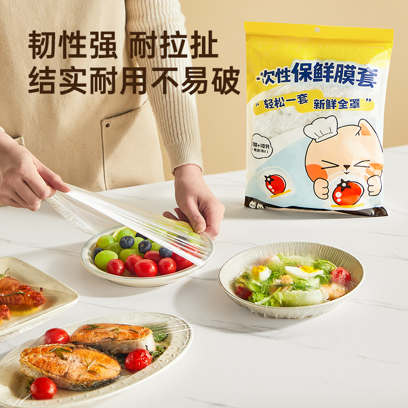 炊大皇一次性保鲜膜套食品级家用厨房pe保鲜袋浴帽式带松紧口膜套