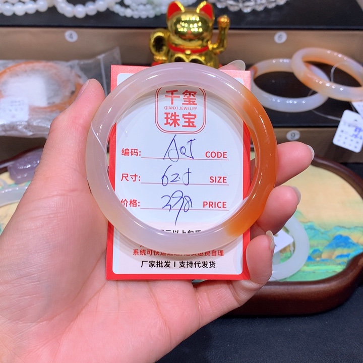 玛瑙/玉髓手镯未镶嵌