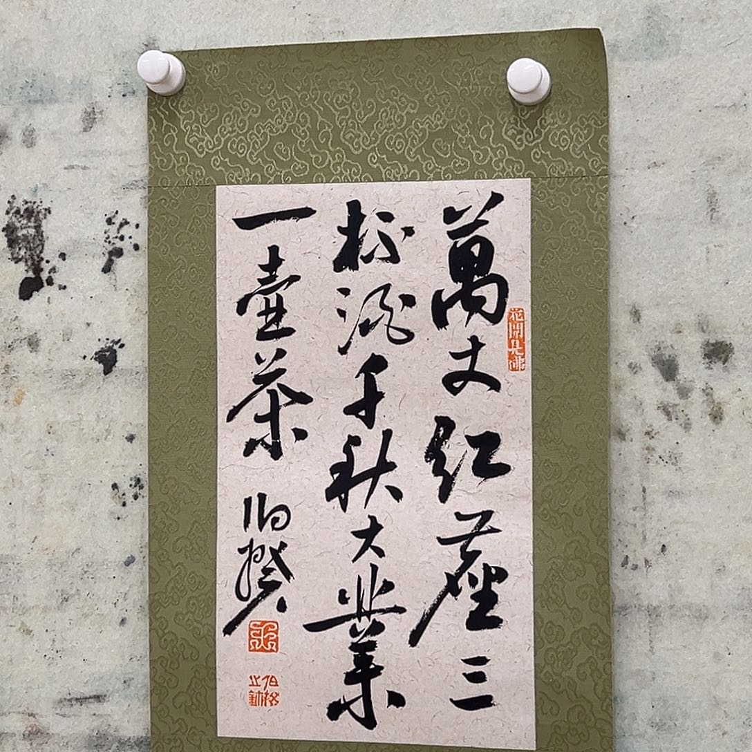 书法伯K111111111111111