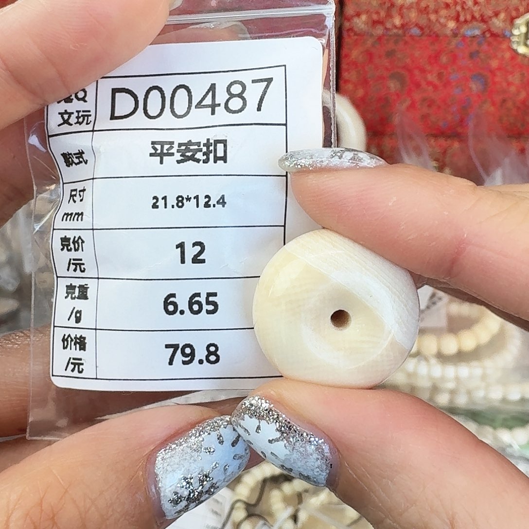 手串/手链/手镯猛犸象牙