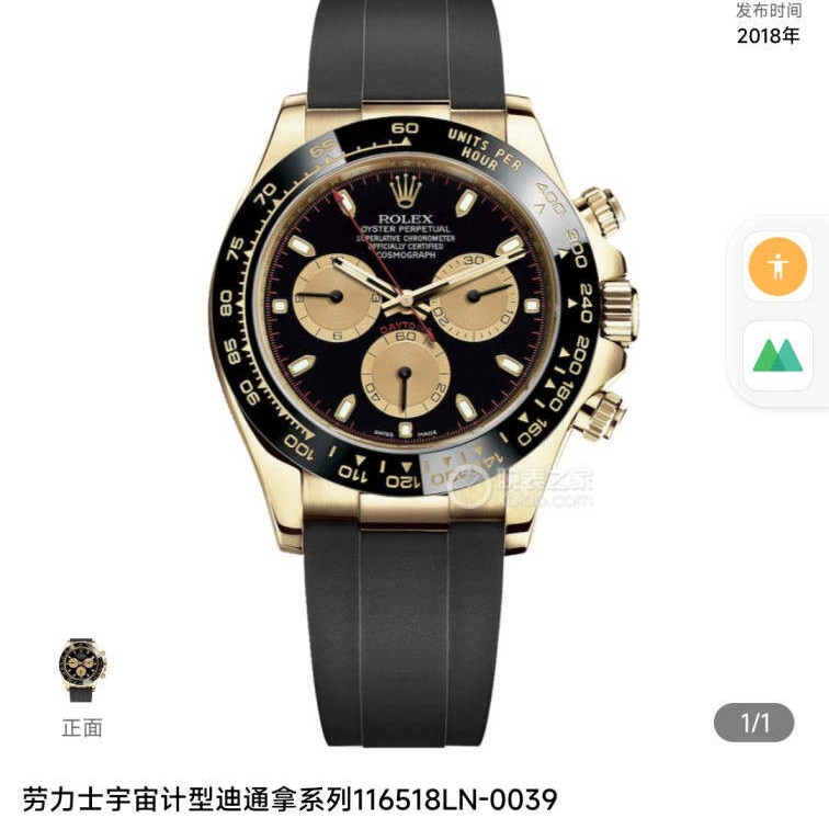 99新 Rolex/劳力士 迪通拿116518-0039小怪兽表径40