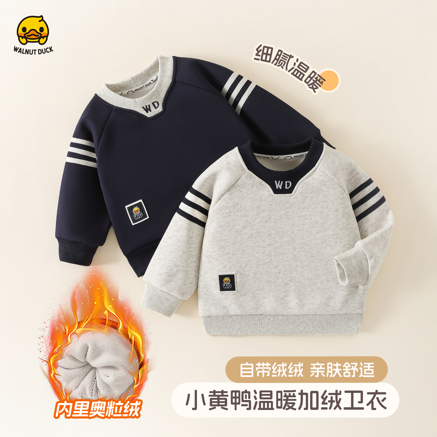 2025冬季新款小黄鸭加绒休闲亲肤百搭设计款卫衣Y5W174