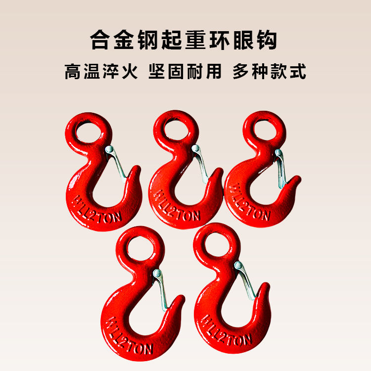 环眼吊钩 国标起重吊钩