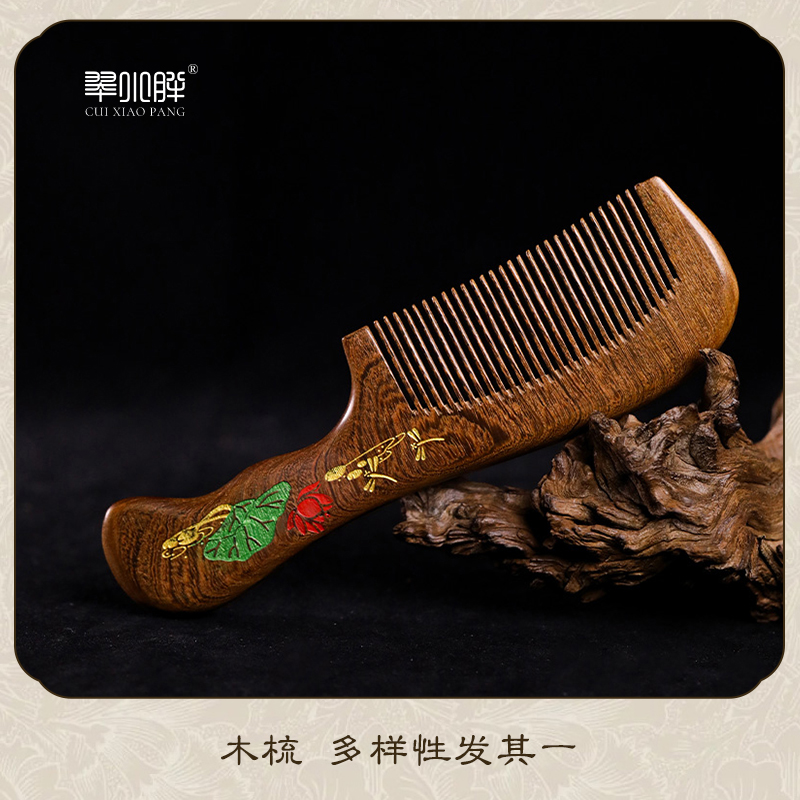 翠小胖珠宝 檀木木梳CQTE99 多样性发1