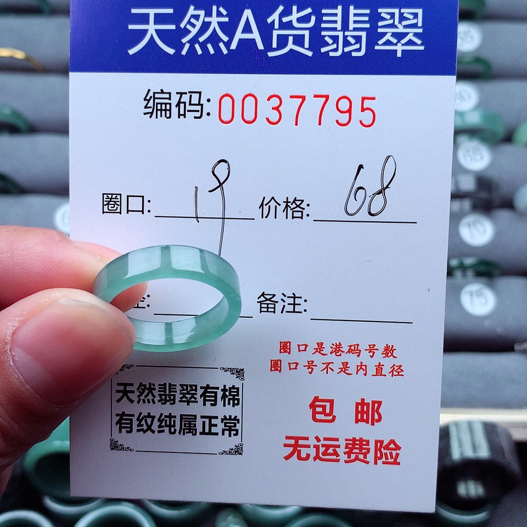 翡翠戒指未镶嵌天然