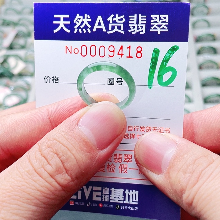 翡翠未镶嵌戒指天然A货翡翠戒指