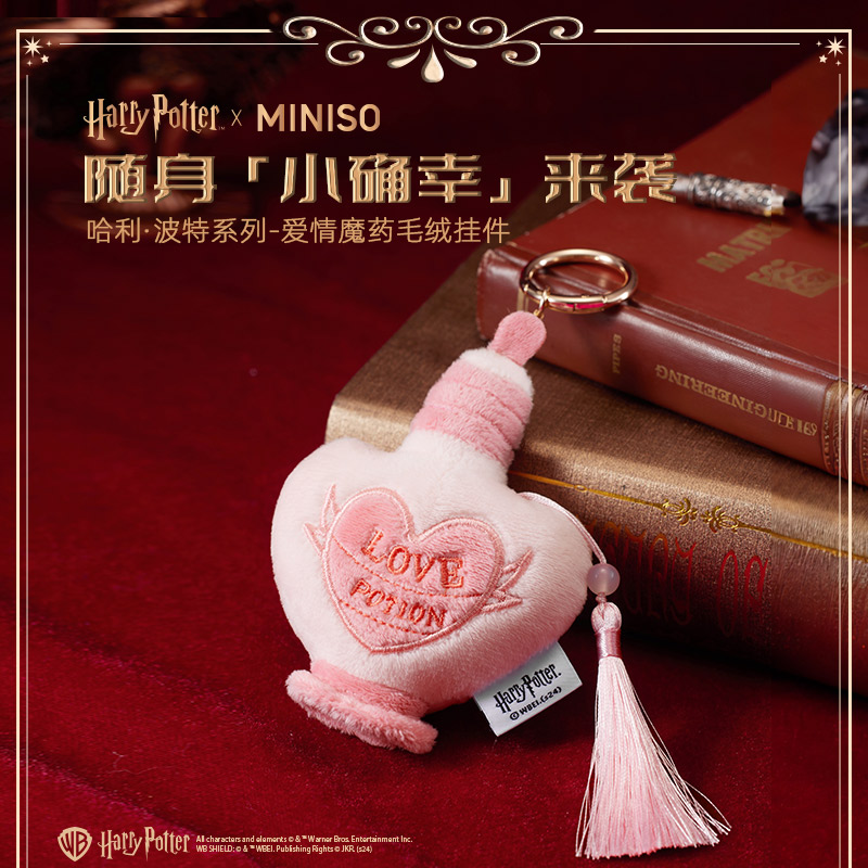哈利·波特联名系列-爱情魔药毛绒创意玩具挂件&名创优品