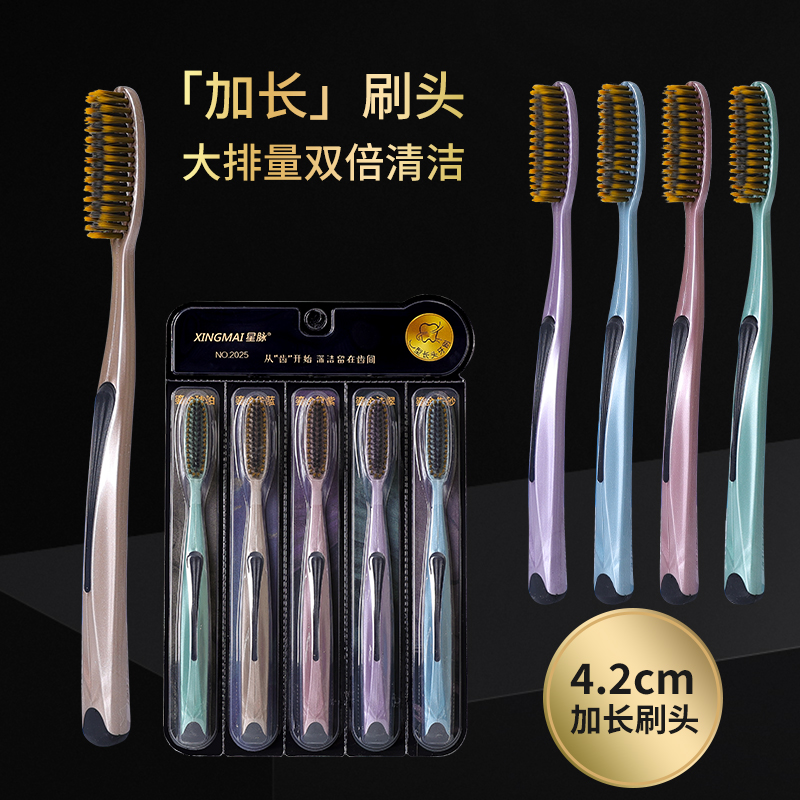 【拍一发五】新款洁净长刷头轻奢大头牙刷家用牙刷巨无霸庭装牙刷