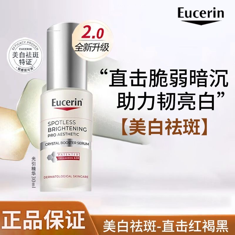 新款优色林光引精华二代面部提亮补水保湿修护亮肤精华液30ml