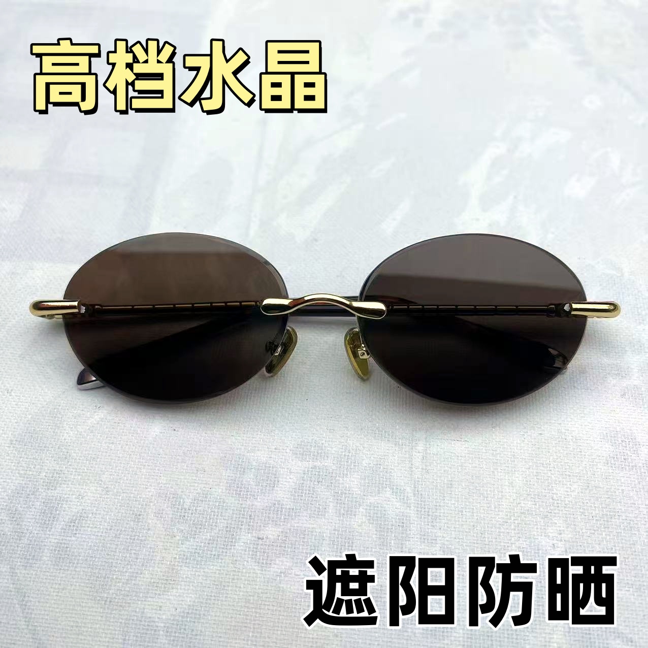 T水晶茶色太阳镜石头镜平光防辐射高级圆形防强光户外墨镜眼镜
