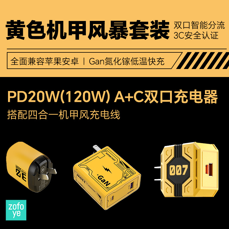 PD20双口USB+Type-C多口氮化镓充电器智能分流快充充电头通用单头