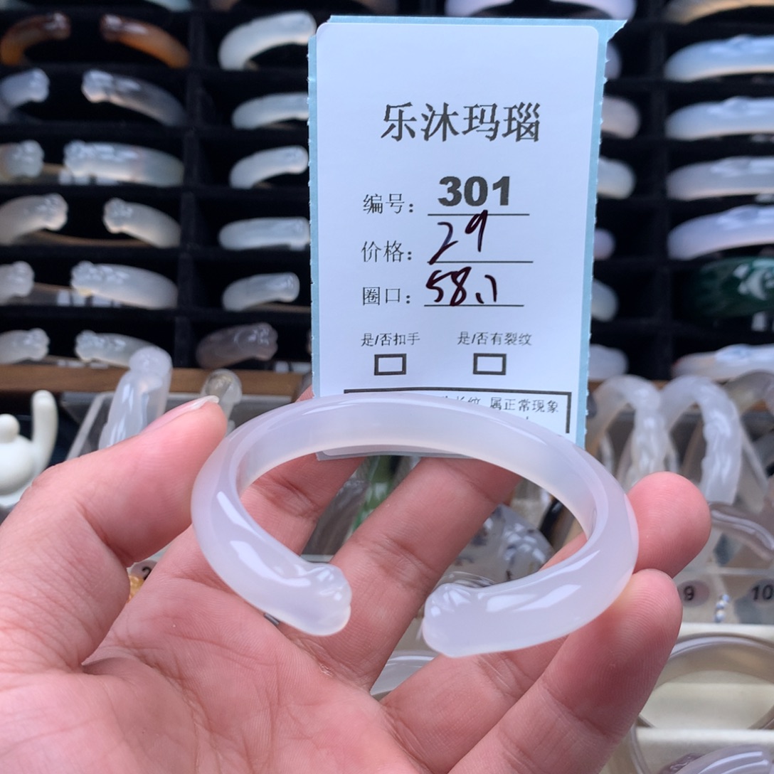 玛瑙/玉髓未镶嵌手镯