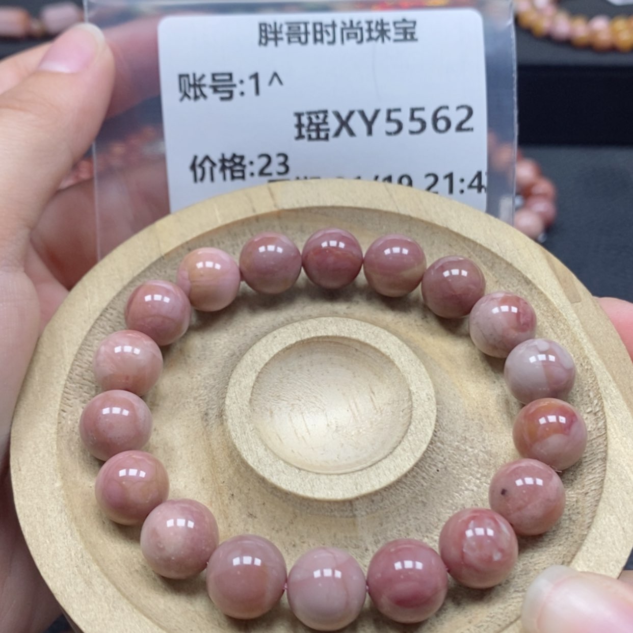 【闪购商品】石英质玉手链未镶嵌1*5562