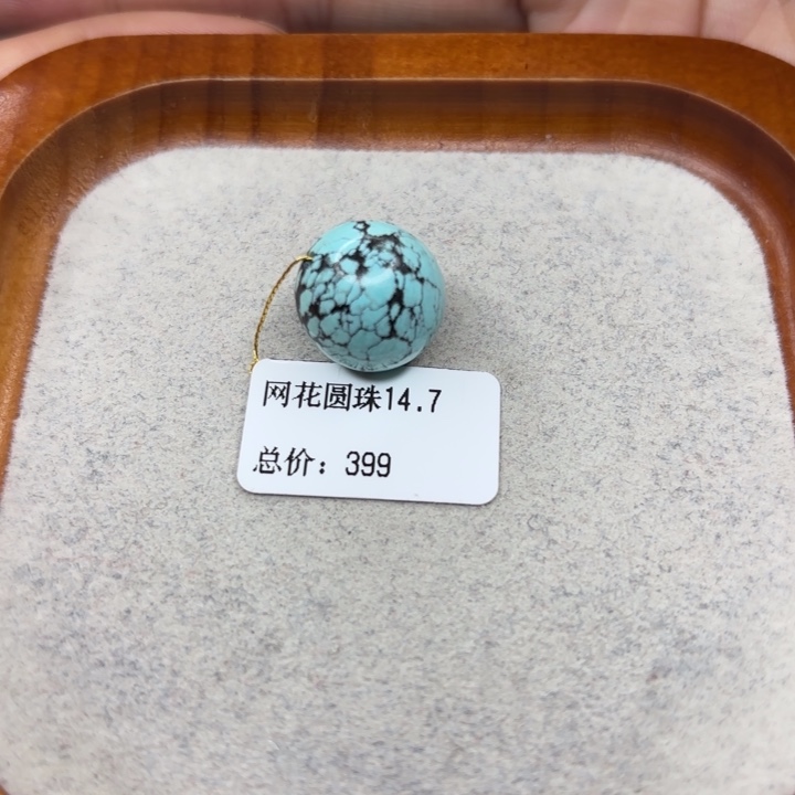 绿松石未镶嵌手链