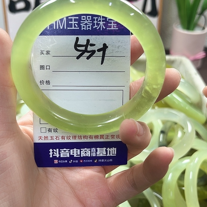 蛇纹石玉手镯未镶嵌409