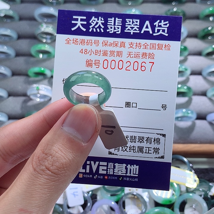 翡翠戒指未镶嵌翡翠