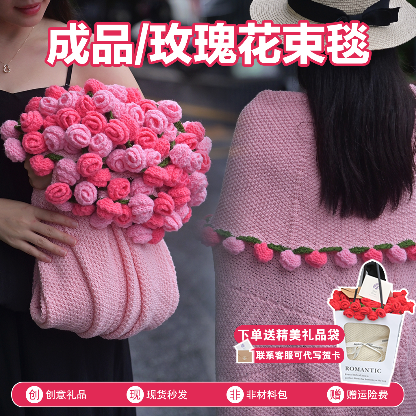 玫瑰花束毯子成品免手工花朵毯送女友情人节送闺蜜生日礼物披肩毯