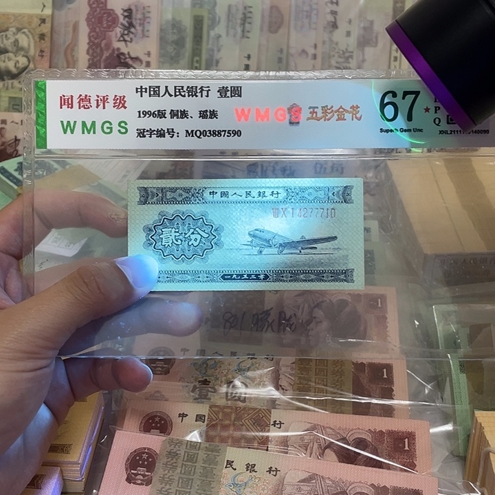 53年长号2分中间豹一张，77710真币按图发绝品无斑