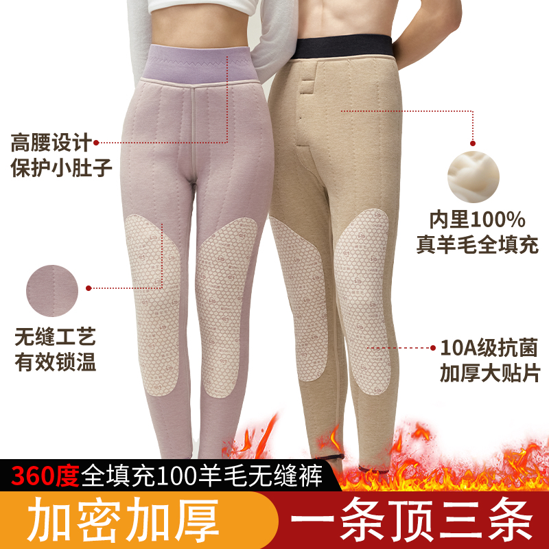 新御恒600g全填充100羊毛无缝巨暖裤秋冬抗静电亲肤高腰保暖裤
