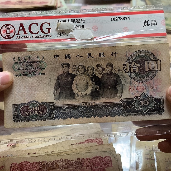 第四套退市纸币 安图发货