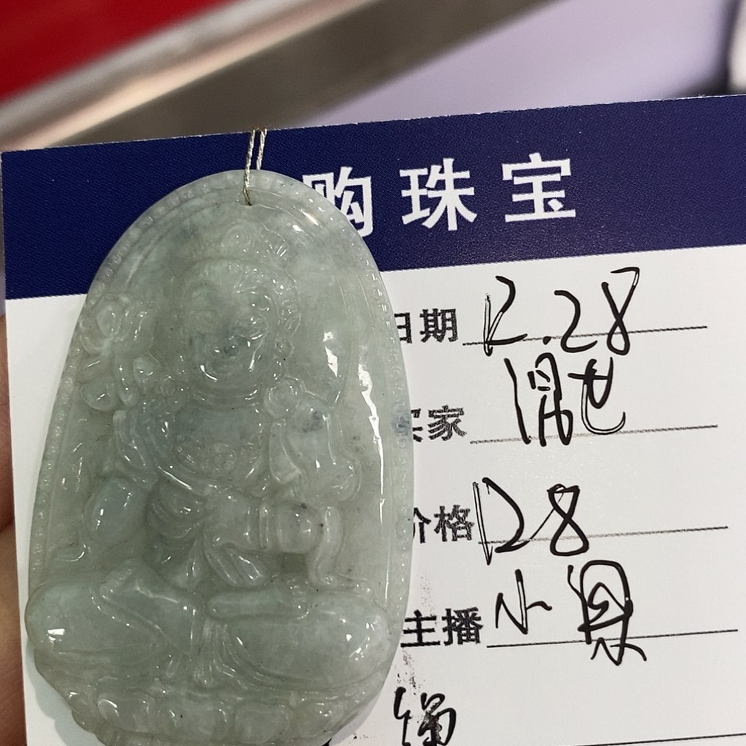 混***]翡翠未镶嵌颈饰大势至