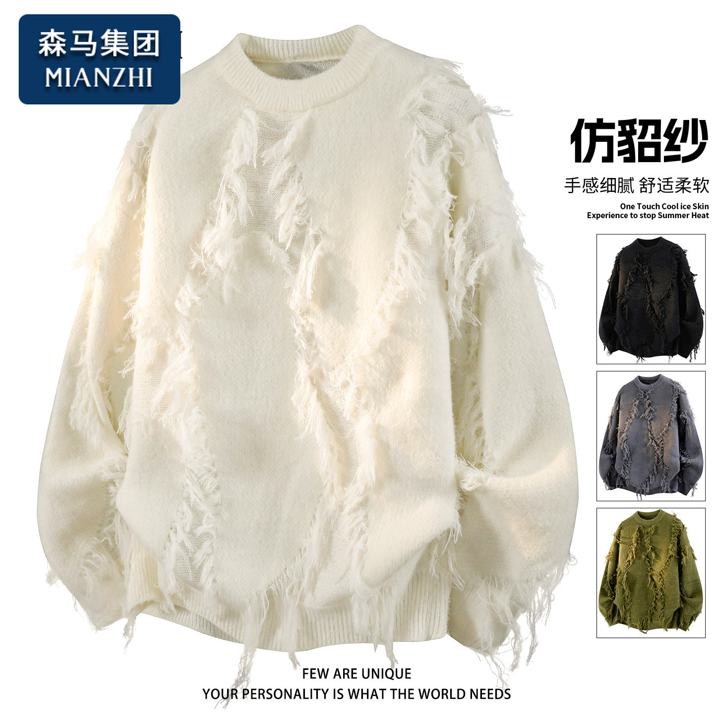 棉致仿貂纱毛衣男士破洞潮流时尚感针织衫秋冬季痞帅圆领套头上衣