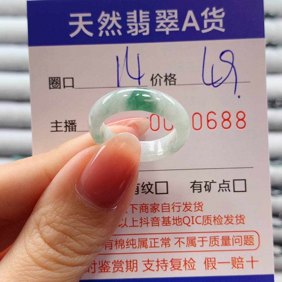 翡翠戒指未镶嵌翡翠