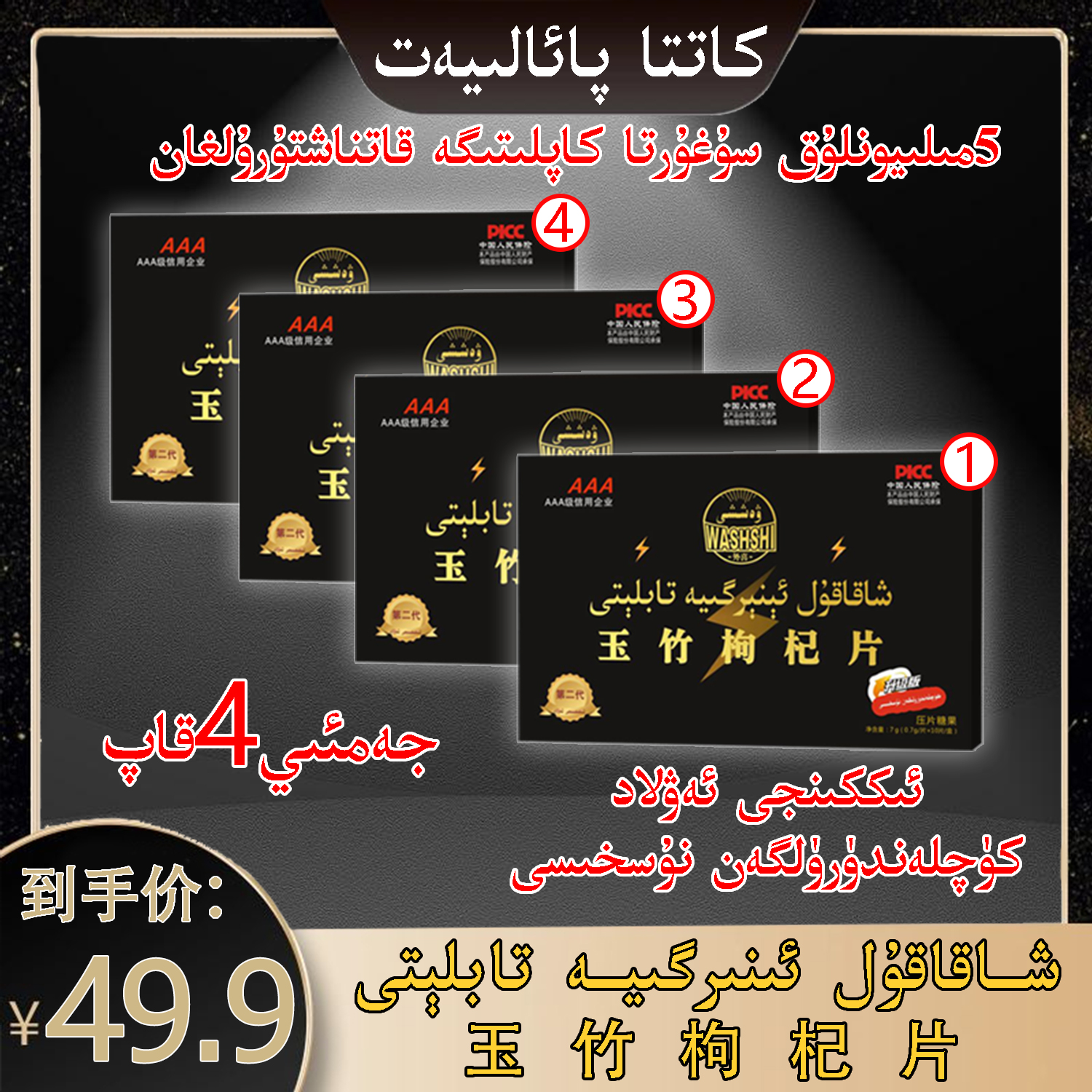 外嘻嘻玉竹枸杞压片糖果(乌鲁木齐发货)包邮