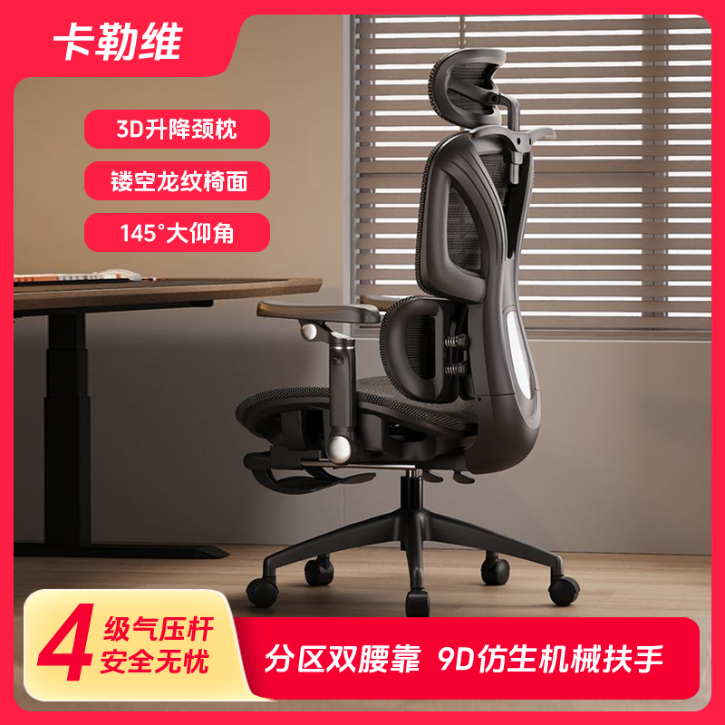 kalevill/卡勒维人体工学椅家用简约办公室老板椅宿舍椅子镂空