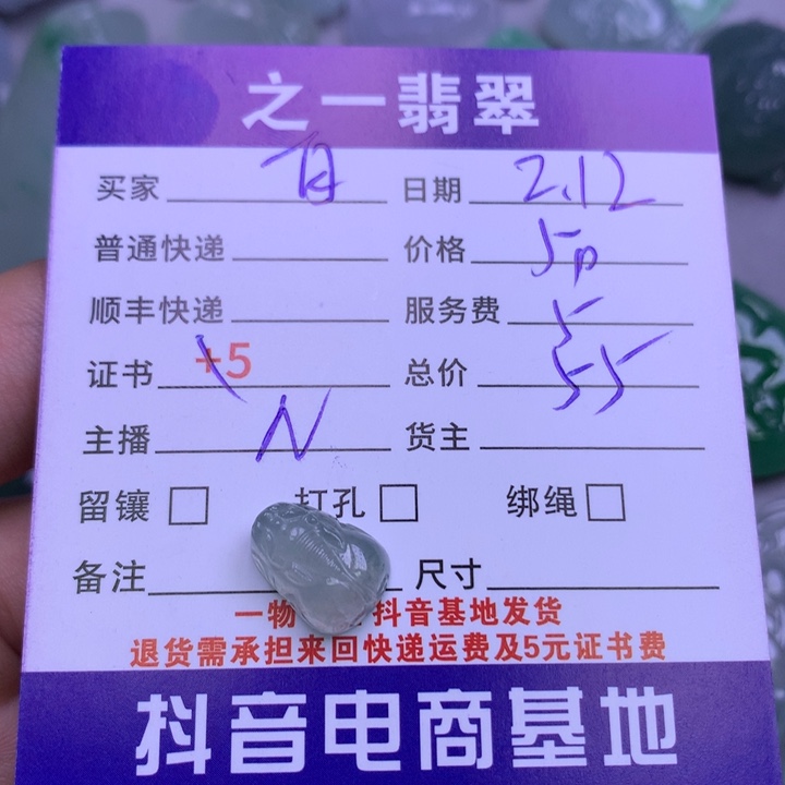 翡翠挂件未镶嵌自*心