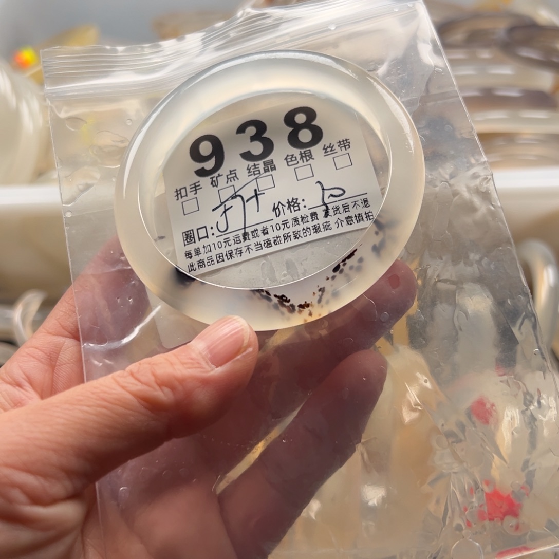 玛瑙/玉髓未镶嵌手镯938