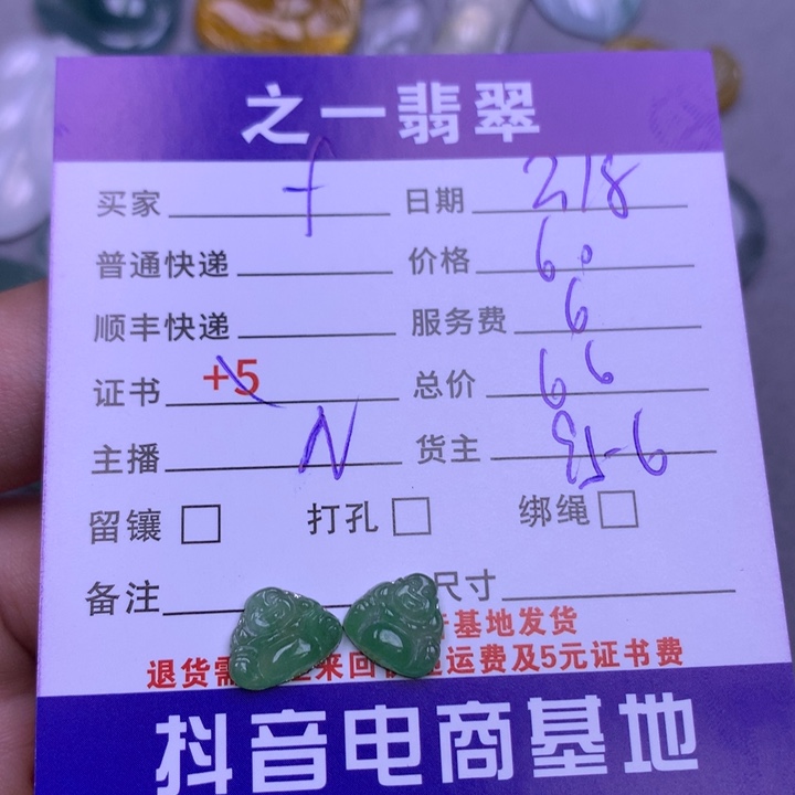 翡翠挂件未镶嵌f*q翡翠