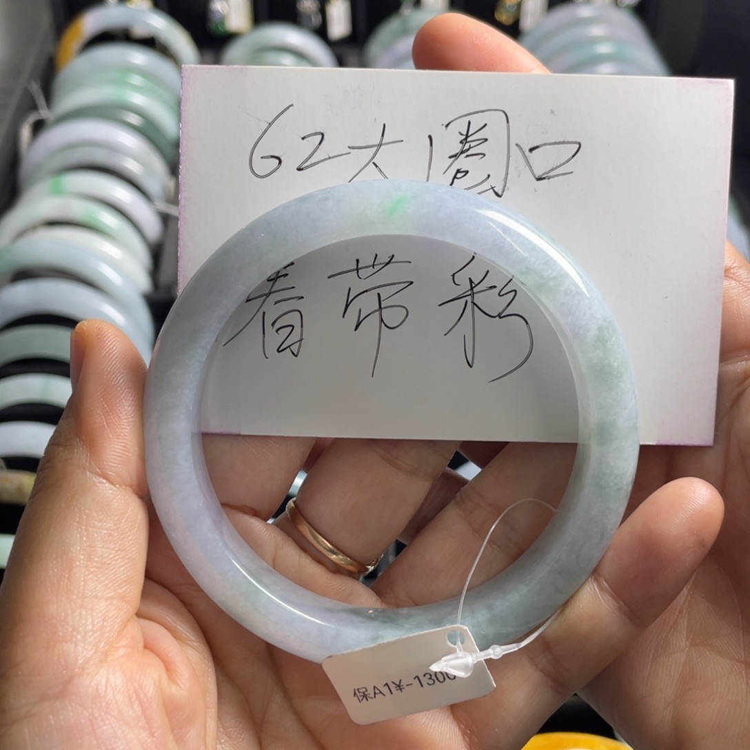 翡翠未镶嵌手镯62圈口手镯