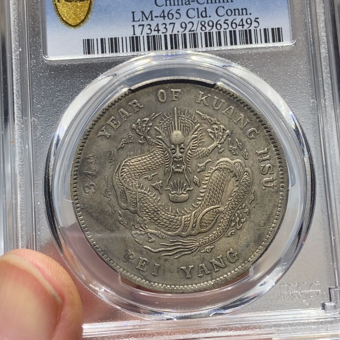 向***背银北洋长尾/国福泉信/56495