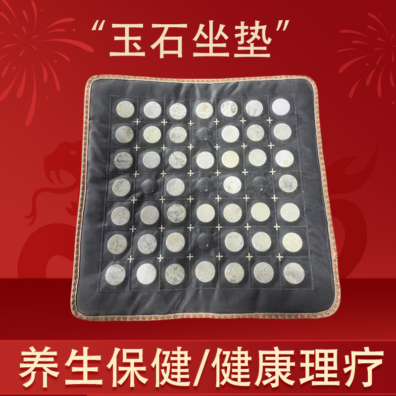 夏季冰凉玉石磁石坐垫**