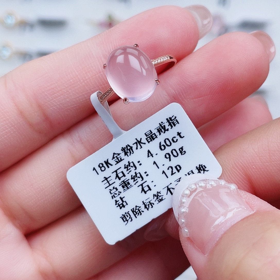 戒指18K金镶嵌芙蓉石