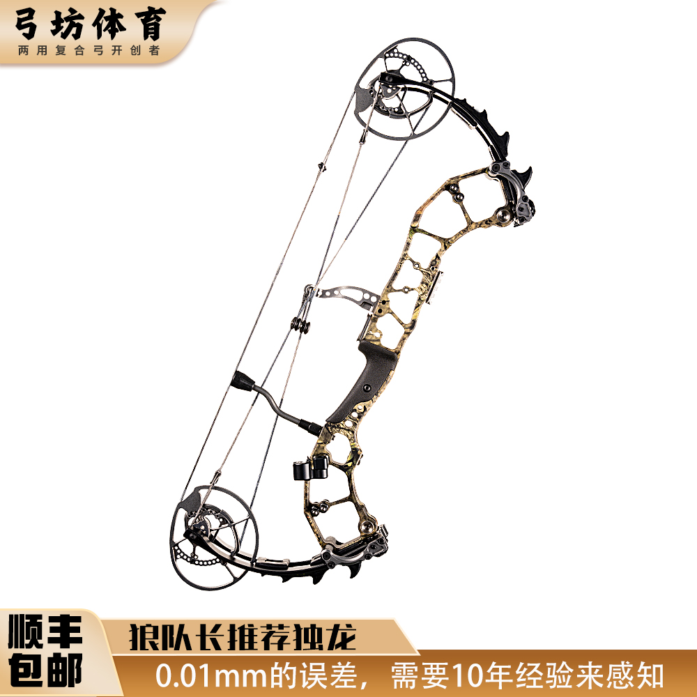 独龙复合弓弓坊体育航空铝可调磅户外运动专业器材弓箭顺丰包邮