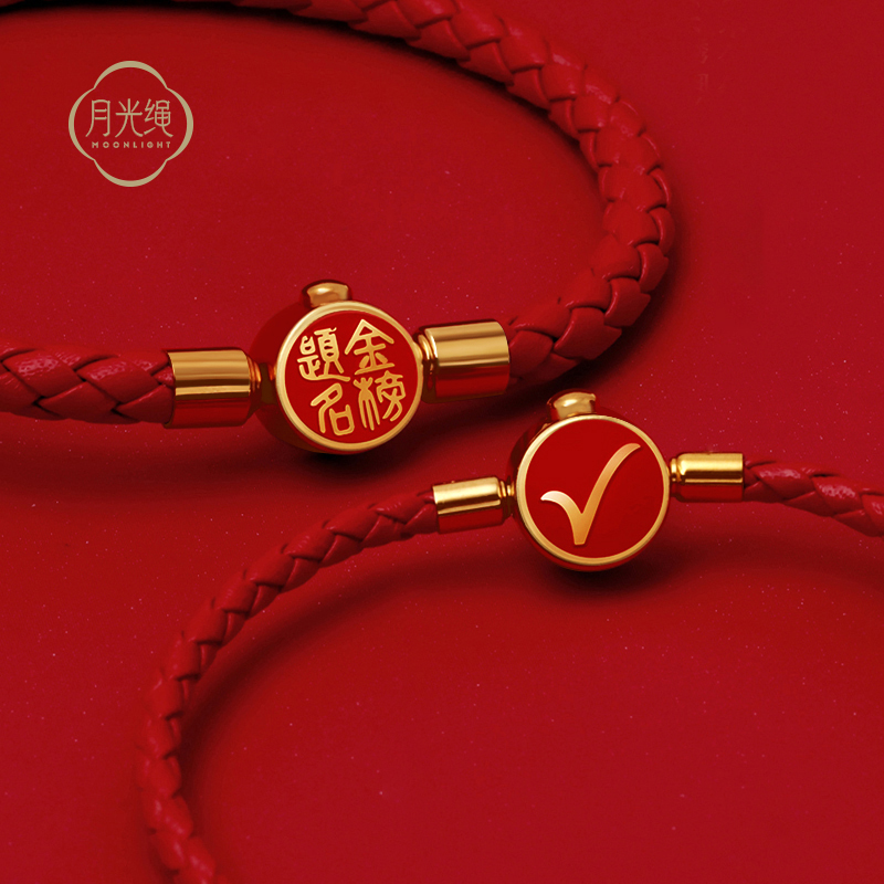 ROGO/月光 不锈钢皮质手链 高考金榜题名手链考试锦鲤学生礼物