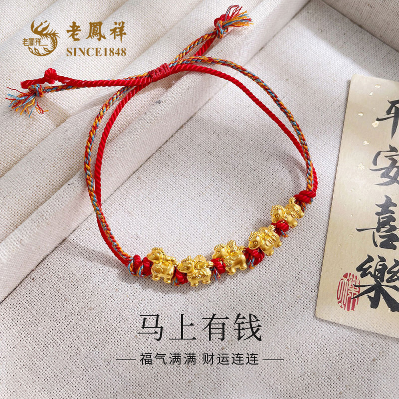 老鳯祥黄金转运珠足金999硬金马上有钱萌趣小马生肖编织手绳*商城