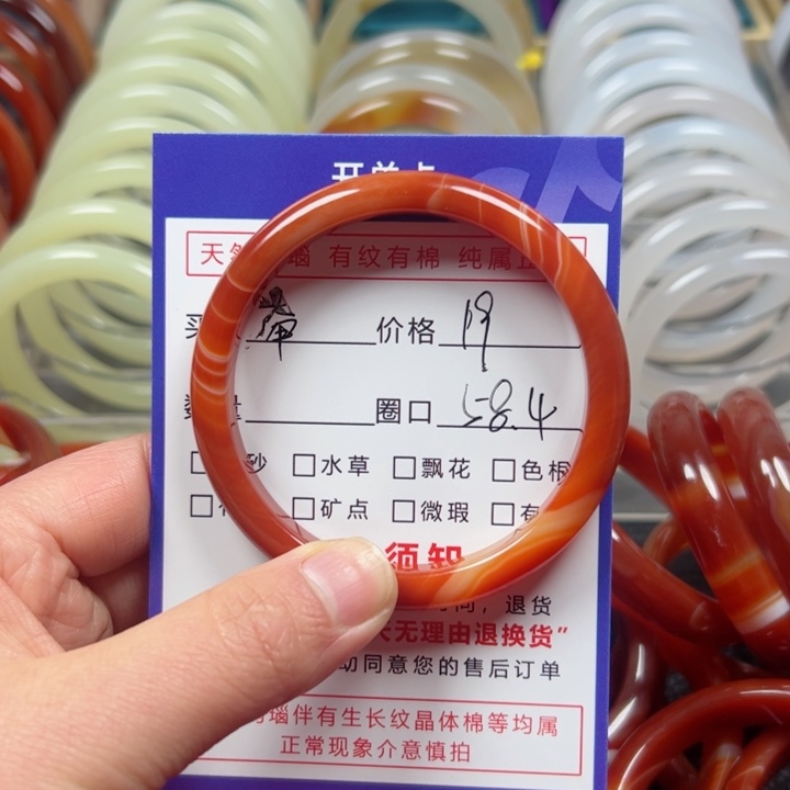 玛瑙/玉髓手镯未镶嵌