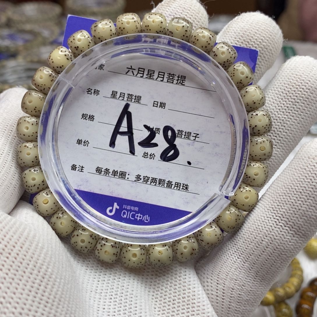 星月菩提吊坠星月