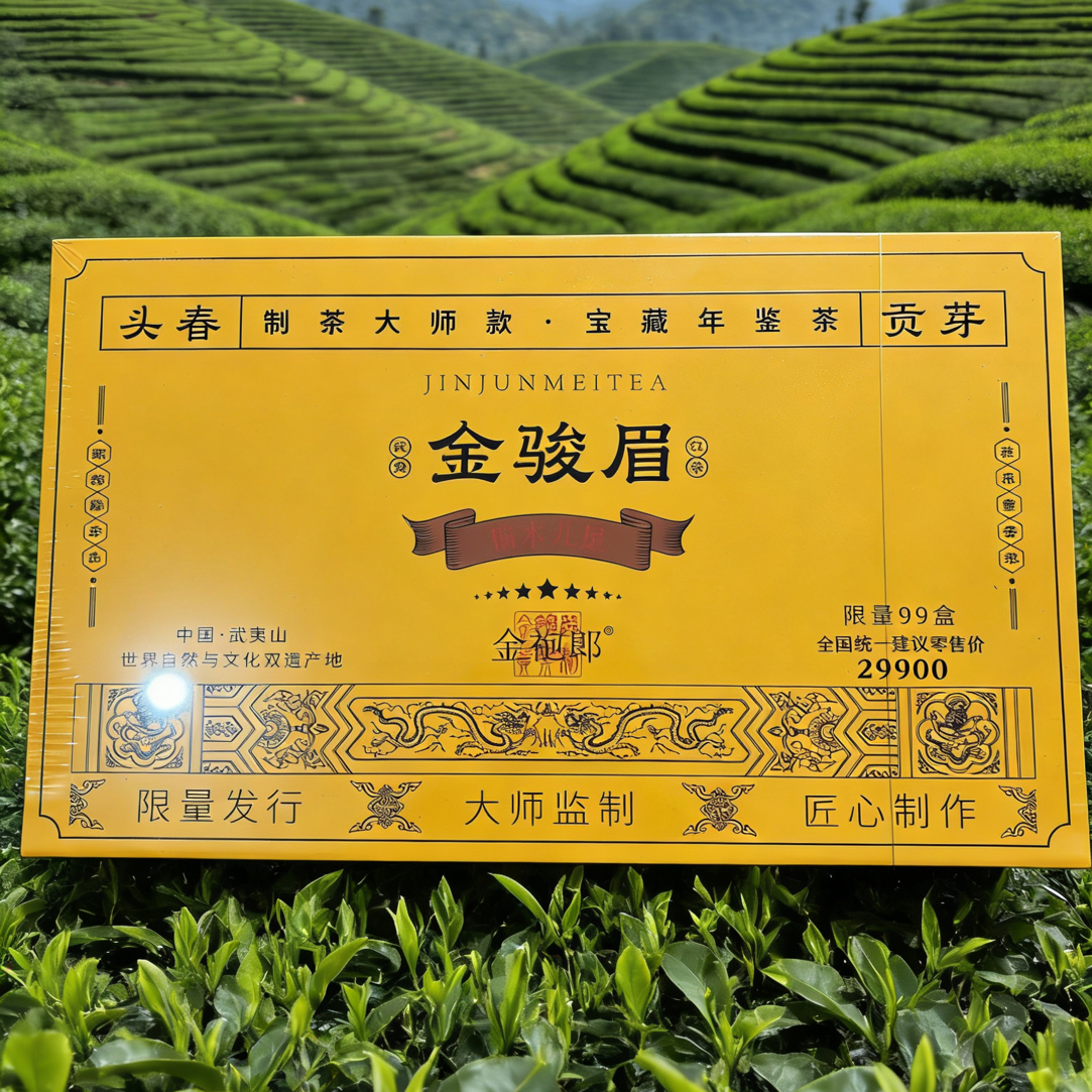 金袍郎（桐木九星）金骏眉 5g*50泡