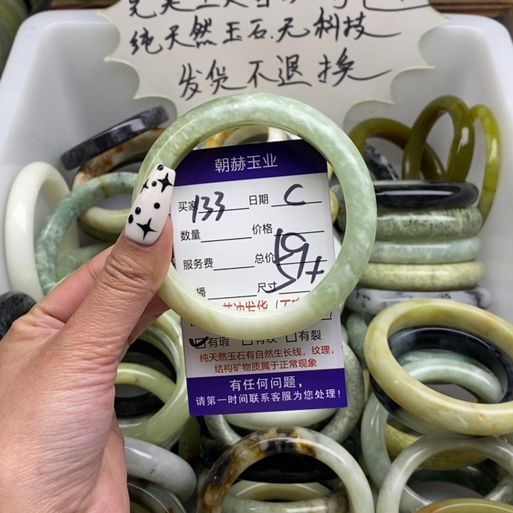 蛇纹石玉未镶嵌手镯